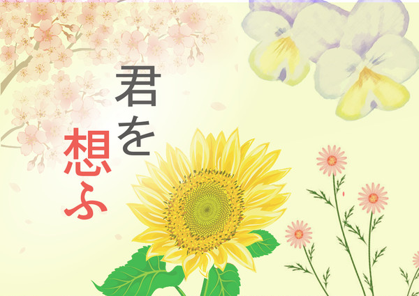 君を思ふ【BDP2nd新刊】 蘭つぐサンプル