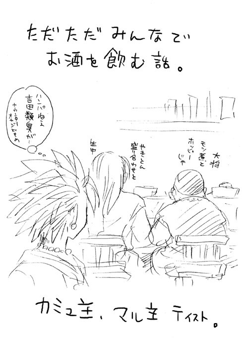 【腐】酒を求め肴を求めさまよう