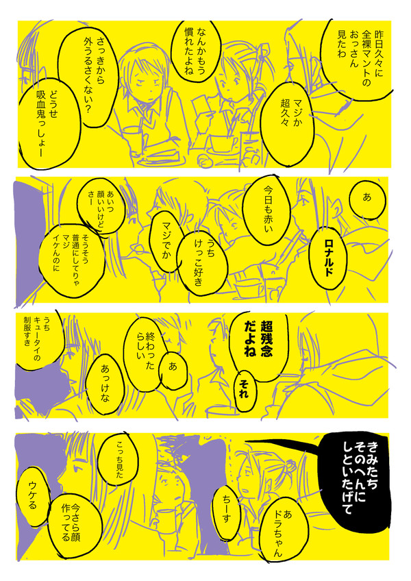 【モブ注意】シンヨコモブ漫画