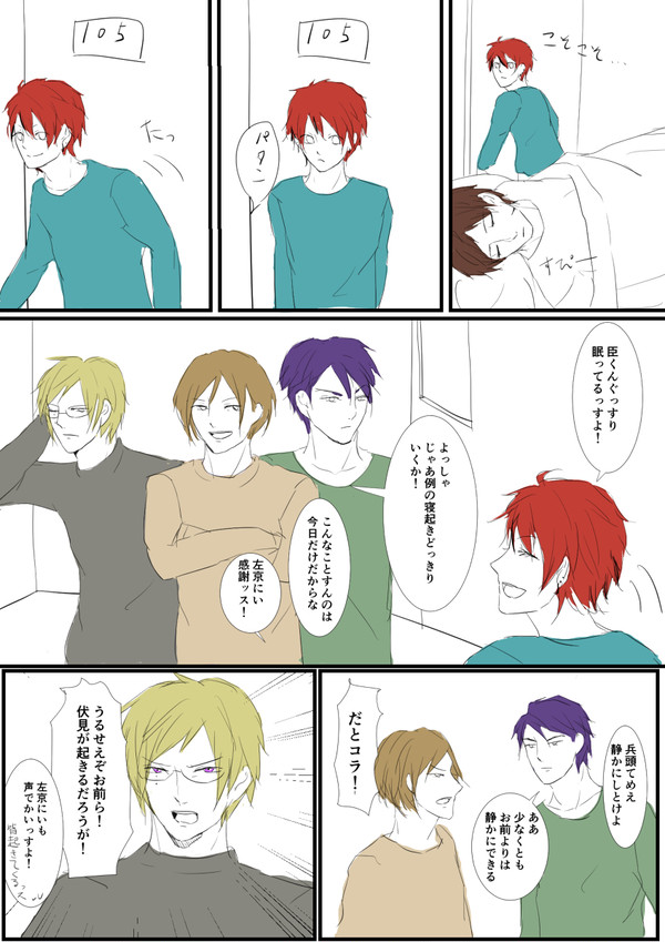 寝起きバースデー