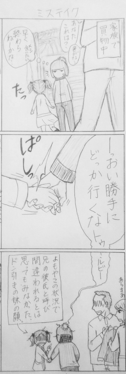 クレトゥイかわいそうマンガ