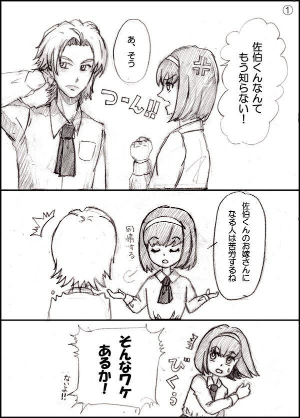 【GS2】必死にアピールし瑛【佐伯編】