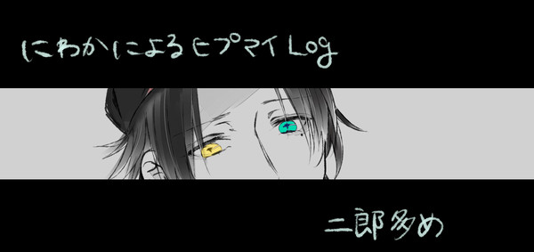 HypnosisMic Log