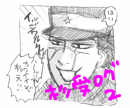 杉受けログ2