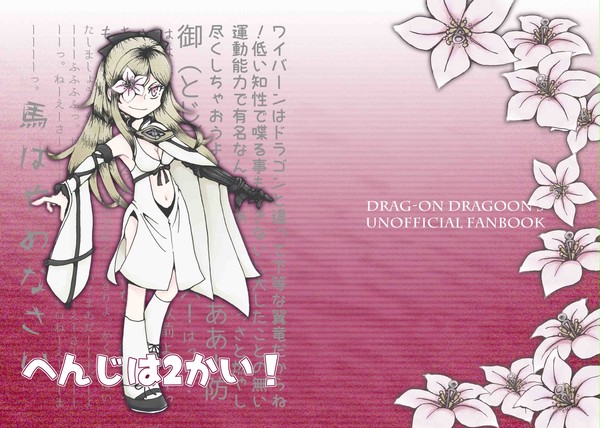 【WEB再録】へんじは２かい！
