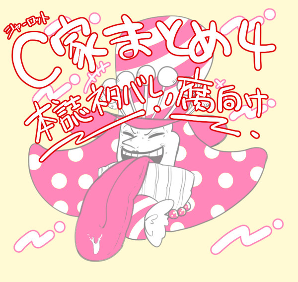 C家まとめ4