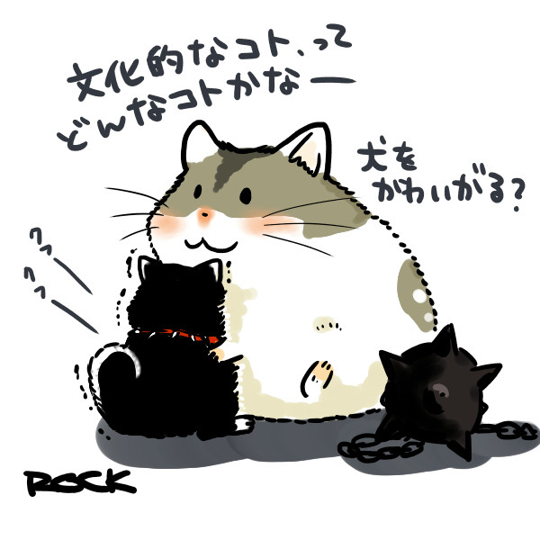 今日は何の日シリーズ 「文化の日」