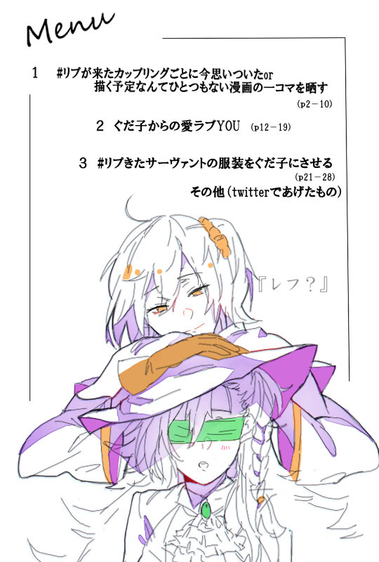 Twitterであげたもの（fgo）