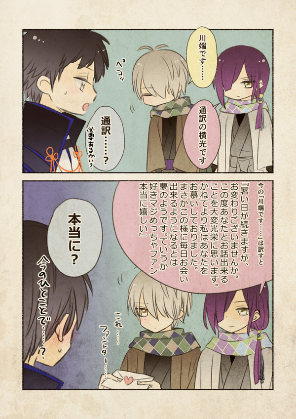 【文アル】漫画まとめ②