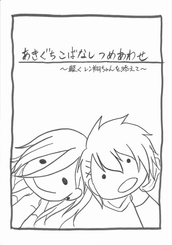 昔無料配布した話