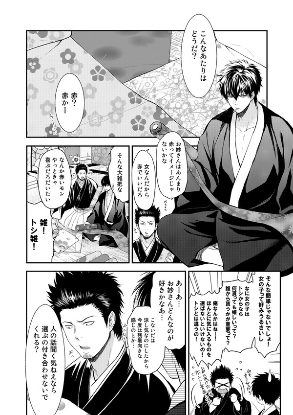 土神(13P/あかいろの