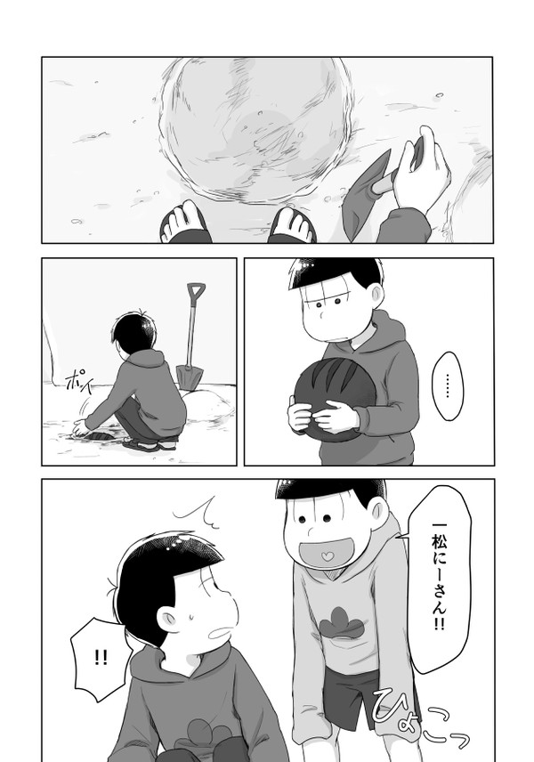 【一十四】たからばこはごみの山