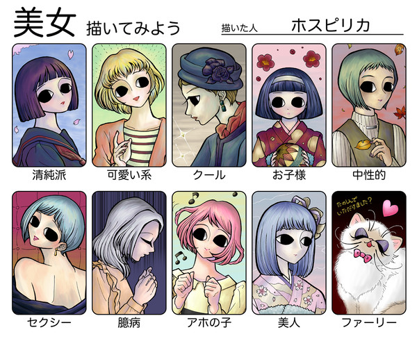 美少女描いてみよう 美女ver.