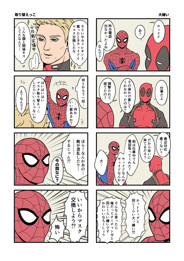 デプスパワンドロまとめ