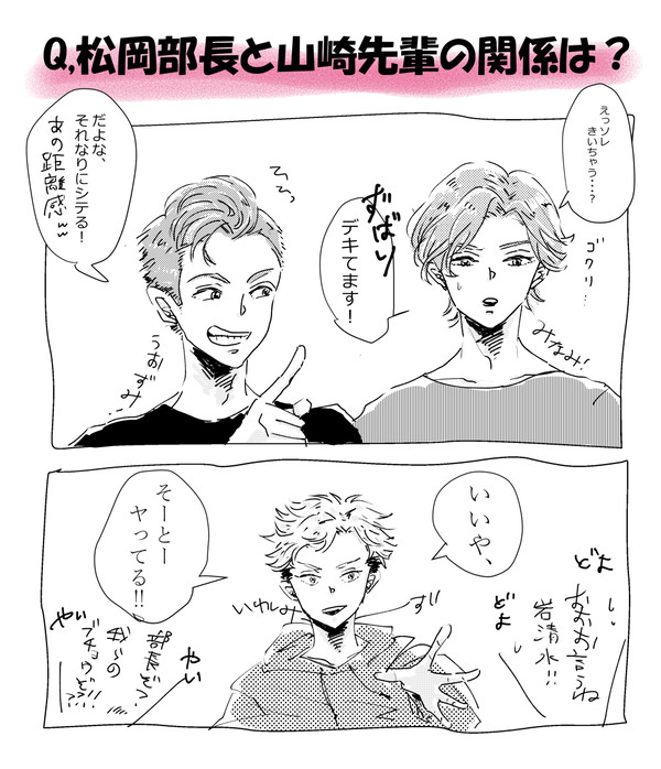 鮫柄3ばかトリオ+α