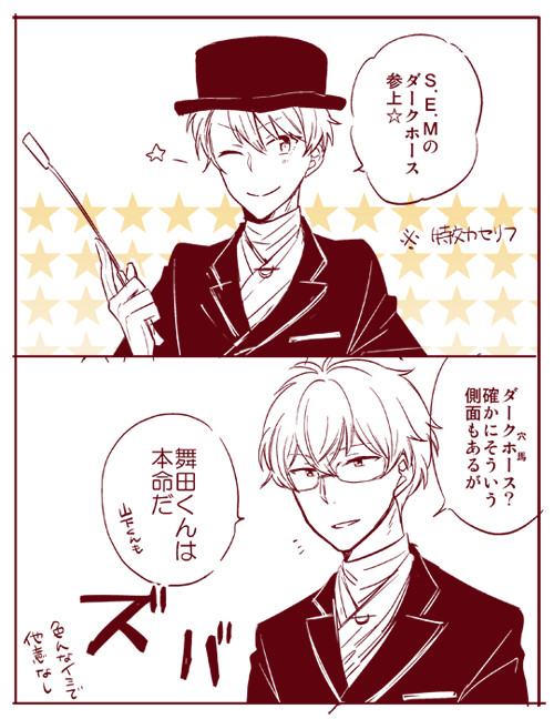せむ詰め腐