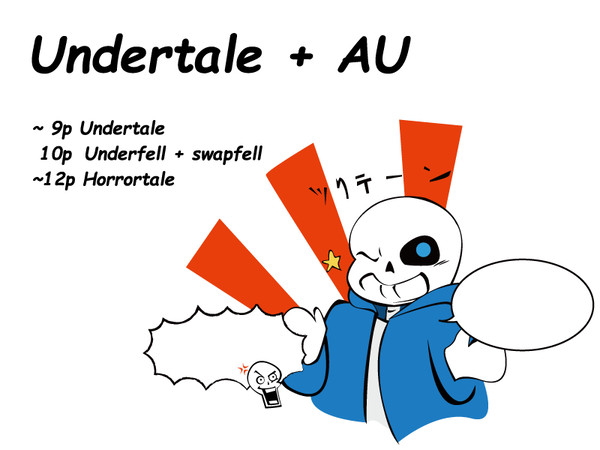 アンテいろいろイラスト【AU有】