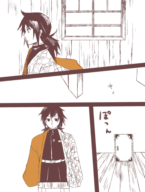 禰豆子と水柱