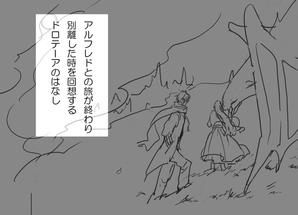 剣の王国　妄想小話