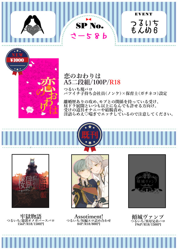 【11/5もんめ６】お品書き