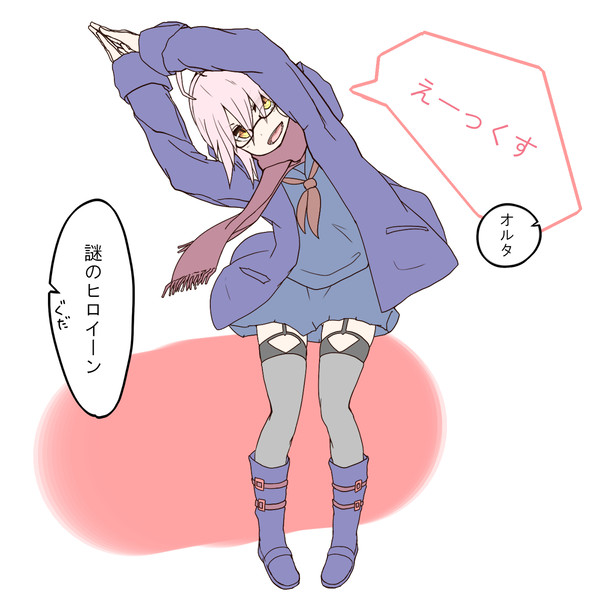 せーの。。。