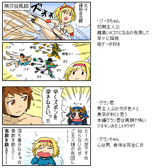 グラブルッッッ