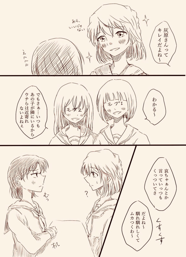 哀ちゃんと歩美ちゃん漫画