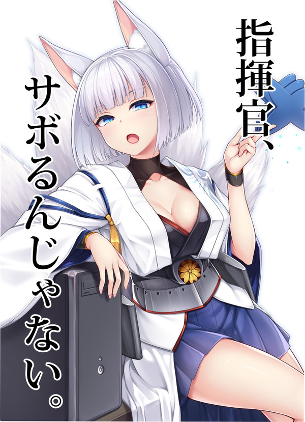 加賀さん