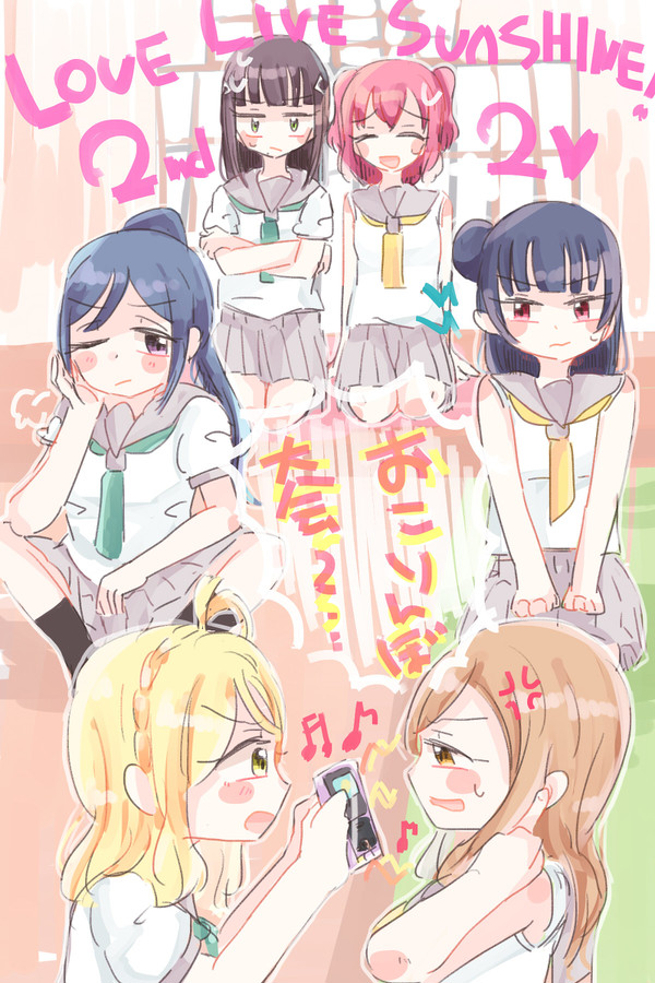サンシャイン!!⑦