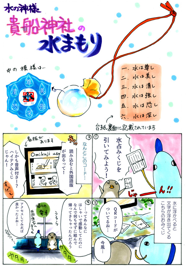 神社ご朱印記録帖　Twitterまとめ・その②