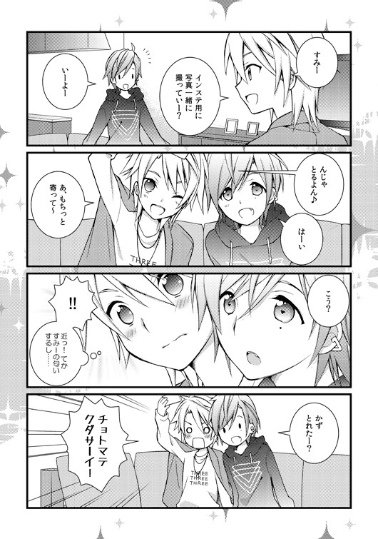 【かずみす】両片想いフレンズ・2