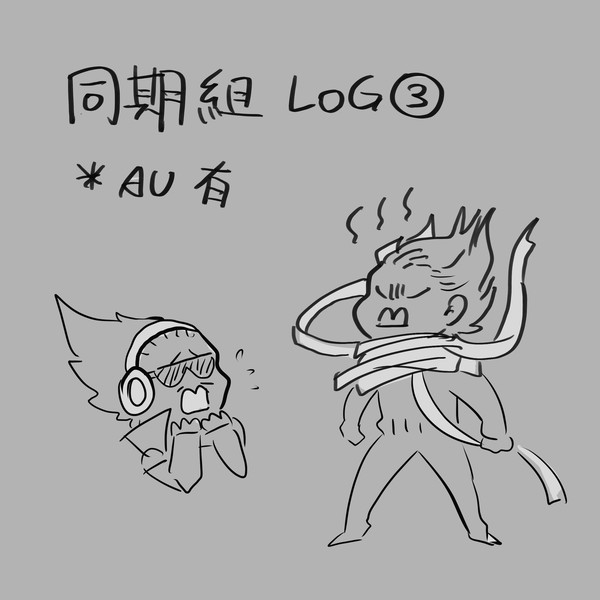 [MHA/同期組3]