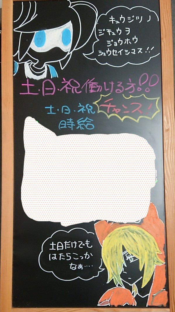 ブラックボード
