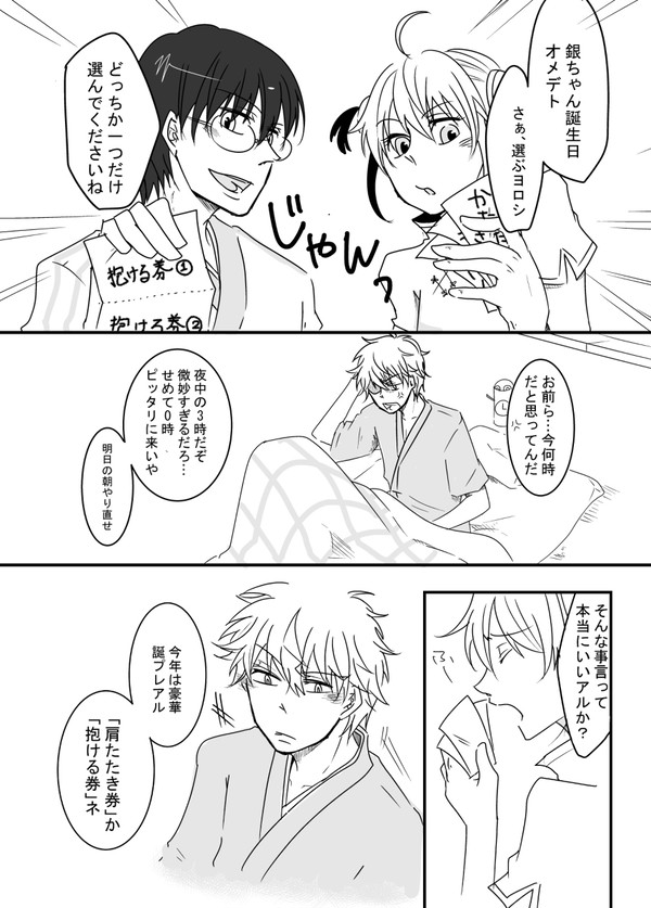 ２０１７銀誕