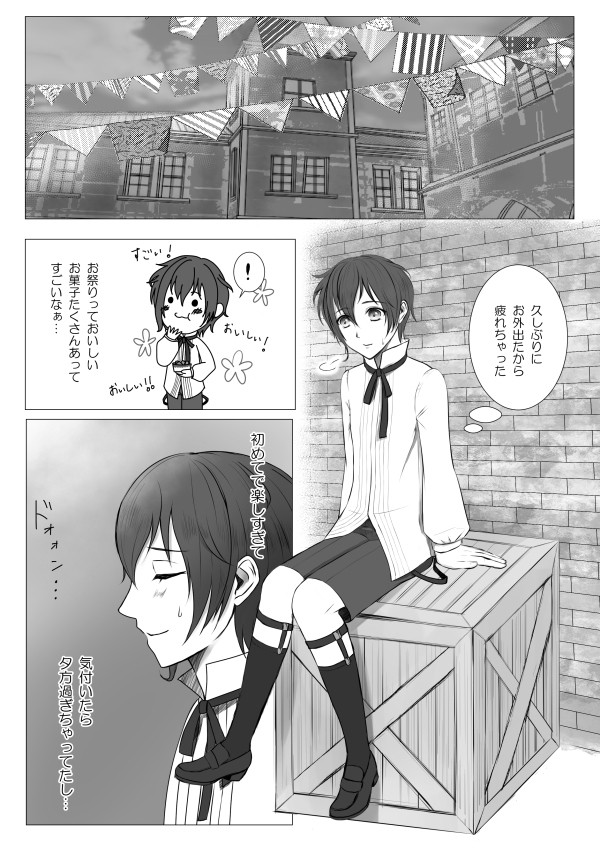 【TmN】1:楽しかった一日【物語】