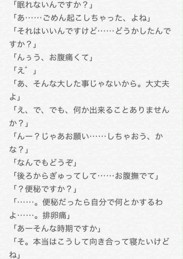 ついった小話集め　１