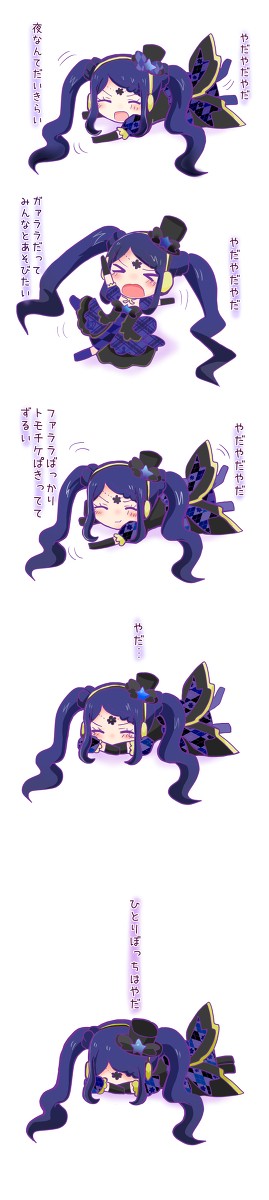やだやだガァララ