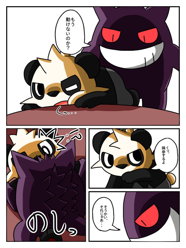 vore