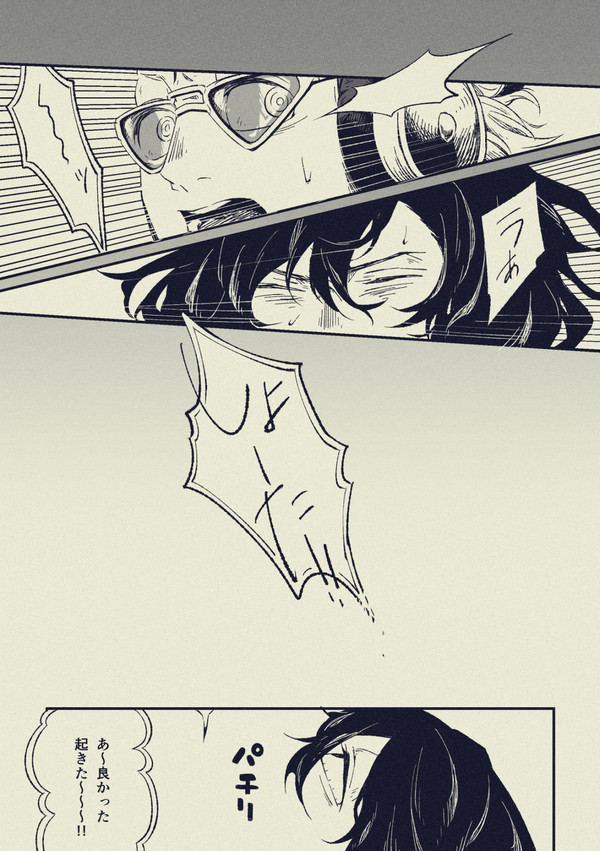 明日はどっちだ [2017誕生日おめでとう漫画]