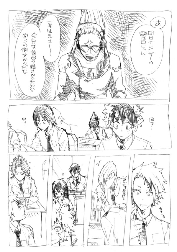 相澤先生お誕生日おめでとう漫画