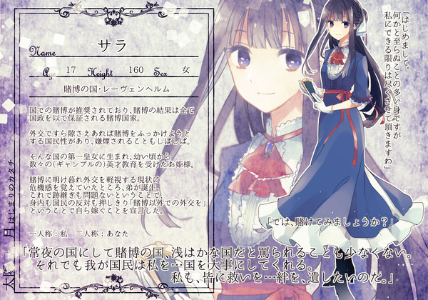 【はじまり】サラ【王女】
