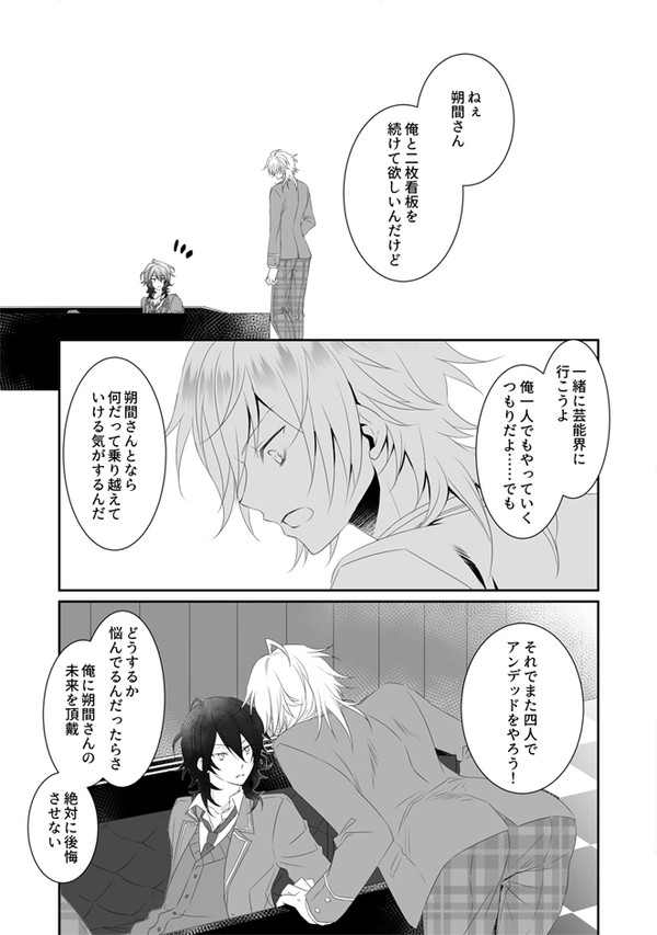 零薫漫画【腐】