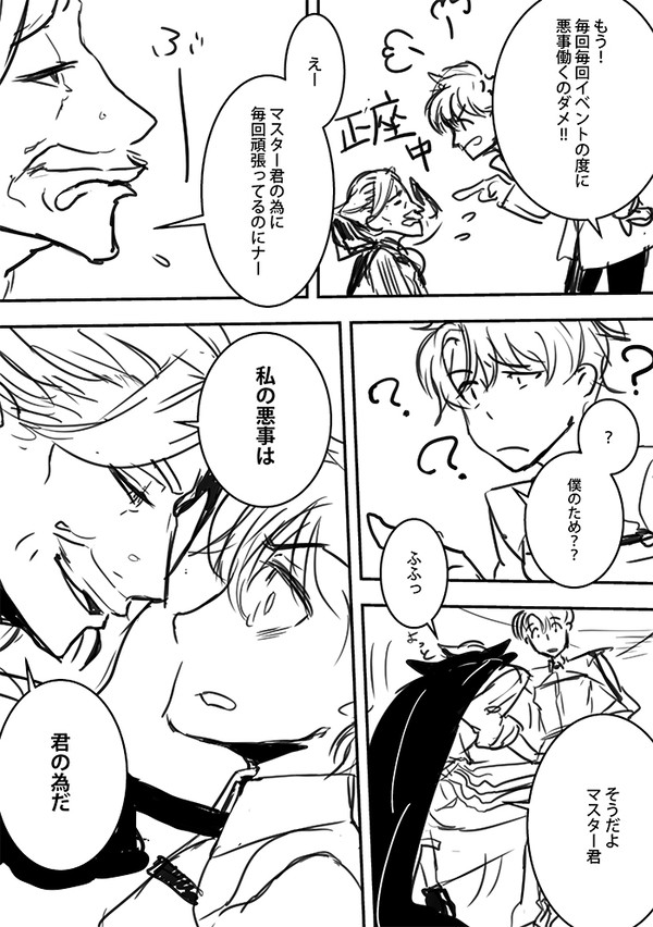 「いつもの黒幕」についてのぼんやりアレコレ漫画