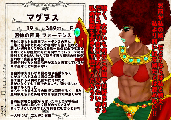 マグヌス