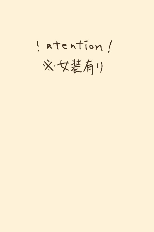 はろうぃんコスの影月