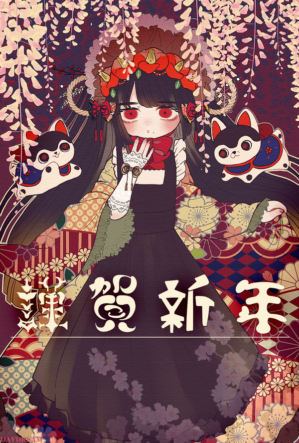 わんこ年
