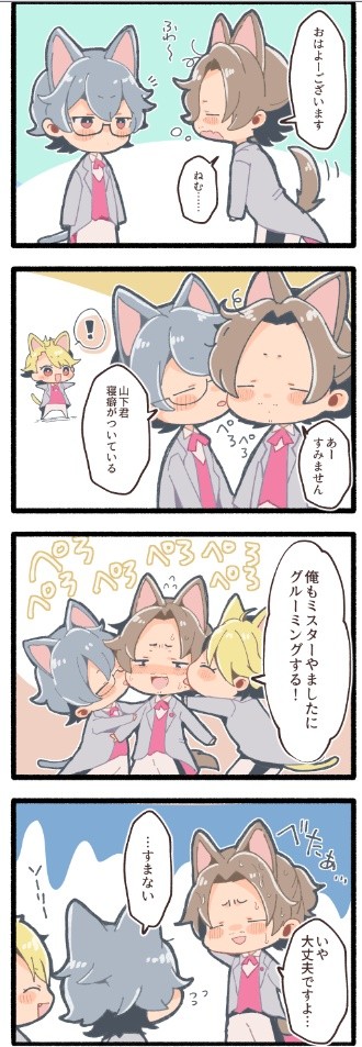 にゃんじゃSEMよんこま
