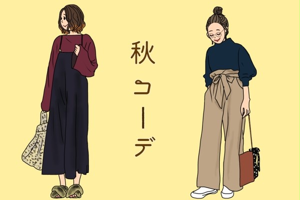 コーディネート　模写