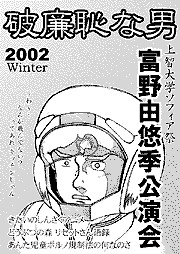 2002年冬の同人誌