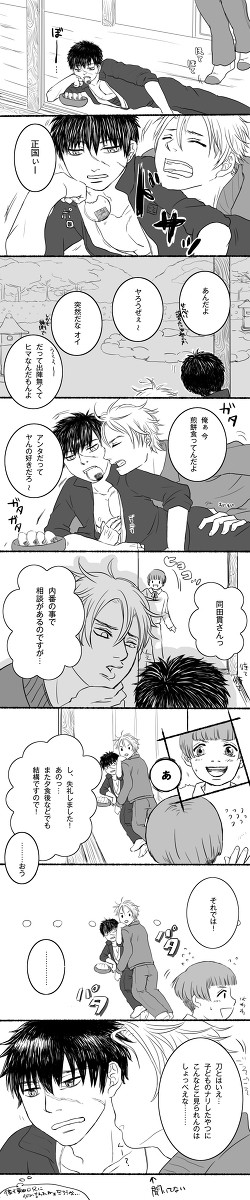 【おてたぬ】ヤりたい杵と煎餅食いたいたぬと